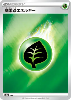 Énergie Plante GRA — VMAX Climax — Carte Pokémon Japonaise
