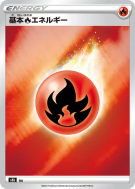 Énergie Feu FIR — VMAX Climax — Carte Pokémon Japonaise