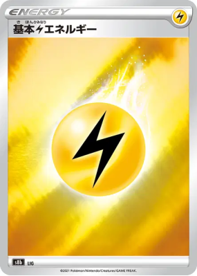 Énergie Electrique LIG — VMAX Climax — Carte Pokémon Japonaise