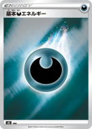 Énergie Obscurité DAR — VMAX Climax — Carte Pokémon Japonaise