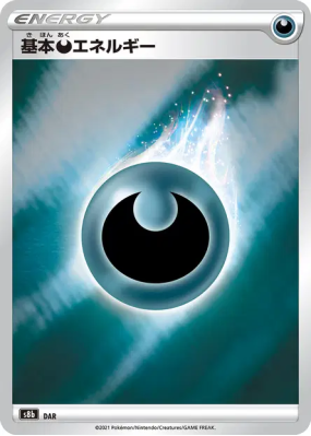 Énergie Obscurité DAR — VMAX Climax — Carte Pokémon Japonaise