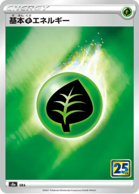 Énergie Plante — — 25th Anniversary Collection — Carte Pokémon Japonai