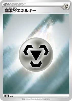 Énergie Métal MET — VMAX Climax — Carte Pokémon Japonaise