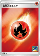 Énergie Feu — — 25th Anniversary Collection — Carte Pokémon Japonaise