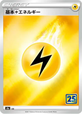 Énergie Electrique — — 25th Anniversary Collection — Carte Pokémon Jap