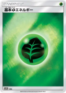 Énergie Plante — — Tag All Stars — Carte Pokémon Japonaise