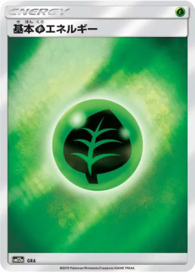 Énergie Plante — — Tag All Stars — Carte Pokémon Japonaise