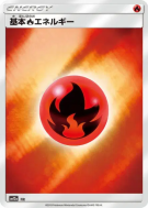 Énergie Feu — — Tag All Stars — Carte Pokémon Japonaise