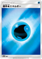 Énergie Eau — — Tag All Stars — Carte Pokémon Japonaise