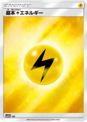Énergie Electrique — — Tag All Stars — Carte Pokémon Japonaise