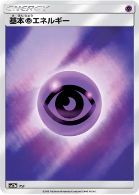 Énergie Psy — — Tag All Stars — Carte Pokémon Japonaise