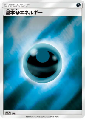 Énergie Obscurité — — Tag All Stars — Carte Pokémon Japonaise