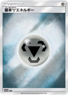 Énergie Métal — — Tag All Stars — Carte Pokémon Japonaise
