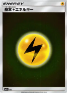 Énergie Electrique — — Ultra Force — Carte Pokémon Japonaise