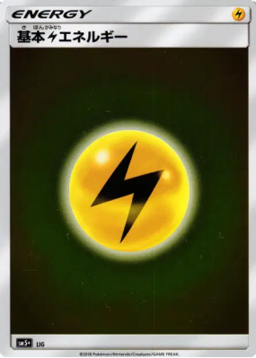 Énergie Electrique — — Ultra Force — Carte Pokémon Japonaise