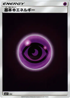 Énergie Psy — — Ultra Force — Carte Pokémon Japonaise