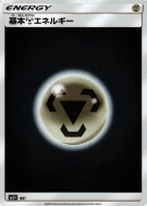 Énergie Métal — — Ultra Force — Carte Pokémon Japonaise