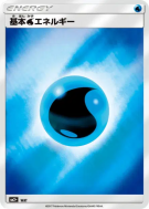 Énergie Eau — — Facing a New Trial — Carte Pokémon Japonaise