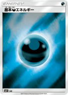 Énergie Obscurité — — Facing a New Trial — Carte Pokémon Japonaise