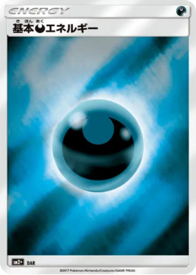 Énergie Obscurité — — Facing a New Trial — Carte Pokémon Japonaise