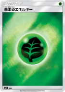 Énergie Plante — — Strength Expansion Pack Sun & Moon — Carte Pokémon 