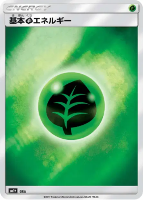 Énergie Plante — — Strength Expansion Pack Sun & Moon — Carte Pokémon 