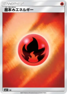 Énergie Feu — — Strength Expansion Pack Sun & Moon — Carte Pokémon Jap