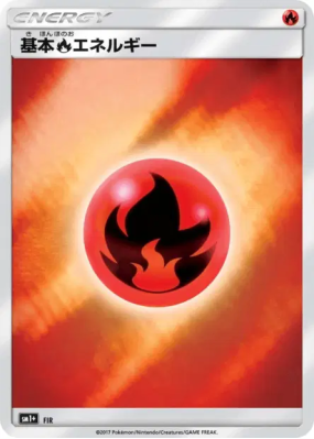 Énergie Feu — — Strength Expansion Pack Sun & Moon — Carte Pokémon Jap