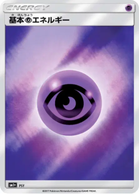 Énergie Psy — — Strength Expansion Pack Sun & Moon — Carte Pokémon Jap