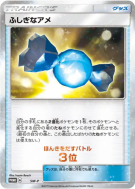 Super bonbon (Troisième Place) SM-P — SM-P Promotional — Carte Pokémon