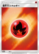 Énergie Feu SM-P — SM-P Promotional — Carte Pokémon Japonaise