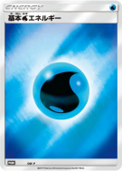 Énergie Eau SM-P — SM-P Promotional — Carte Pokémon Japonaise