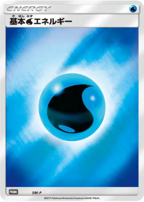 Énergie Eau SM-P — SM-P Promotional — Carte Pokémon Japonaise