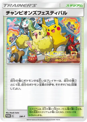 Festival des Champions SM-P — SM-P Promotional — Carte Pokémon Japonai