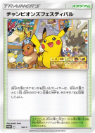 Festival des Champions SM-P — SM-P Promotional — Carte Pokémon Japonai