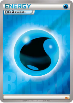 Énergie Eau — — Premium Champion Pack — Carte Pokémon Japonaise