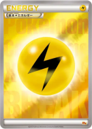 Énergie Electrique — — Premium Champion Pack — Carte Pokémon Japonaise