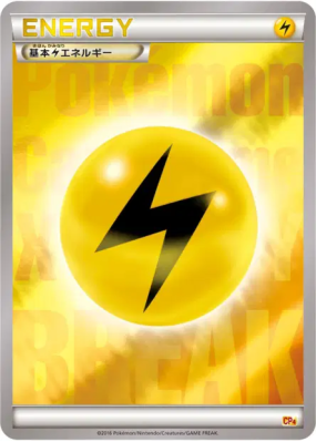 Énergie Electrique — — Premium Champion Pack — Carte Pokémon Japonaise