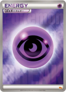 Énergie Psy — — Premium Champion Pack — Carte Pokémon Japonaise