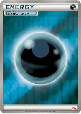 Énergie Obscurité — — Premium Champion Pack — Carte Pokémon Japonaise