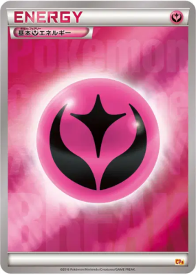 Énergie Fée — — Premium Champion Pack — Carte Pokémon Japonaise