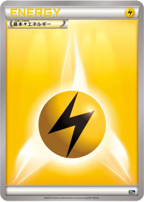 Énergie Electrique — — Starter Pack — Carte Pokémon Japonaise
