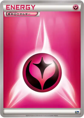 Énergie Fée — — Starter Pack — Carte Pokémon Japonaise