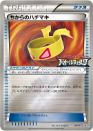 Bandeau Muscle XY-P — XY-P Promotional — Carte Pokémon Japonaise