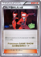 Sbire de la Team Flare XY-P — XY-P Promotional — Carte Pokémon Japonai