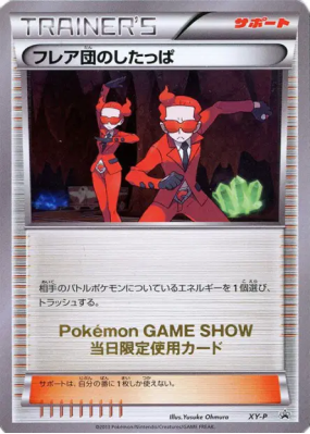 Sbire de la Team Flare XY-P — XY-P Promotional — Carte Pokémon Japonai