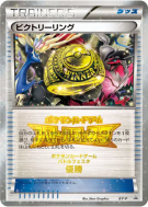 Anneau de Victoire XY-P — XY-P Promotional — Carte Pokémon Japonaise