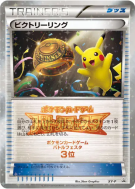 Anneau de Victoire XY-P — XY-P Promotional — Carte Pokémon Japonaise