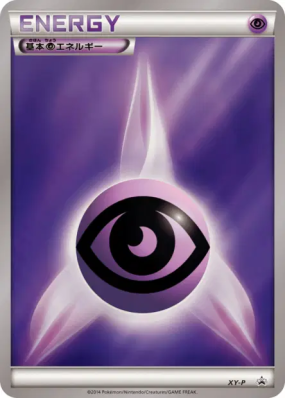 Énergie Psy XY-P — XY-P Promotional — Carte Pokémon Japonaise