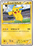 Pikachu de Pitch XY-P — XY-P Promotional — Carte Pokémon Japonaise